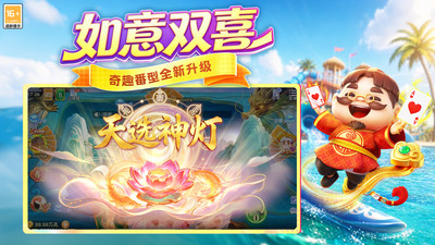 禅游斗地主