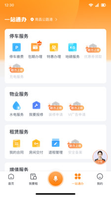 传化通
