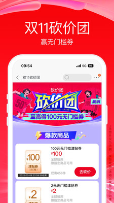 苏宁易购-家电家装一站购