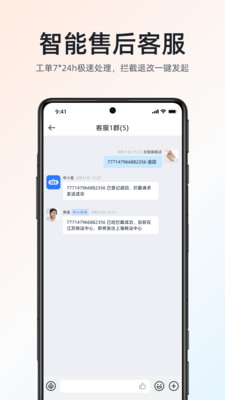 申通快递