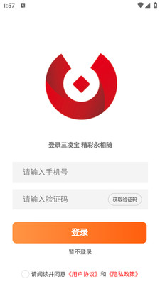 三凌宝