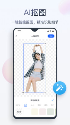 无痕消除笔-一键智能消除