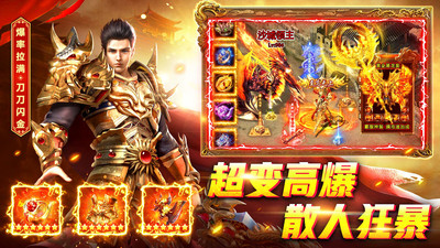 君临传奇-传世王者