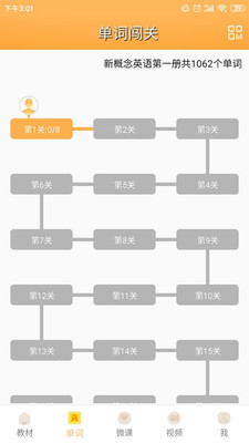 新概念-新概念英语全四册