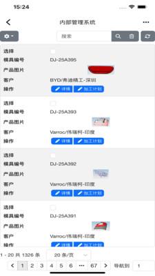 点睛模业