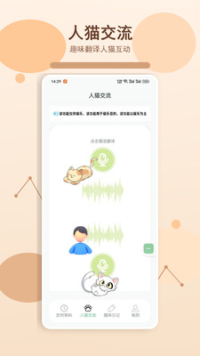 猫舍时光&middot;