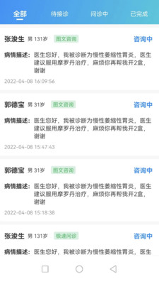 小鹏云医