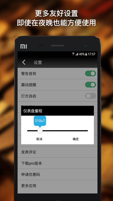 金属探测仪器-探测金属测量磁场