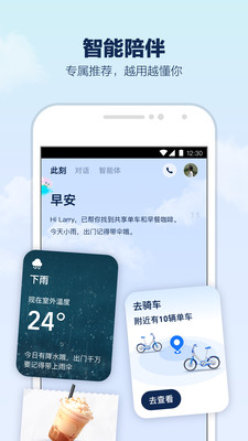 支小宝-你的AI生活管家