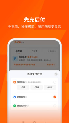 快电-新能源车充电找桩必备APP