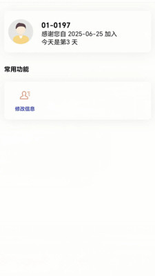 智能临研