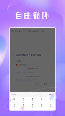 蜻蜓连点器-自动点击
