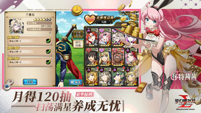 梦幻模拟战-八周年累送160+抽
