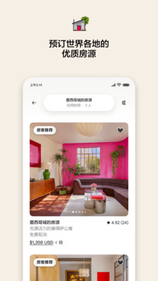爱彼迎-境外民宿预订和旅游短租