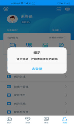 福鼎市医院
