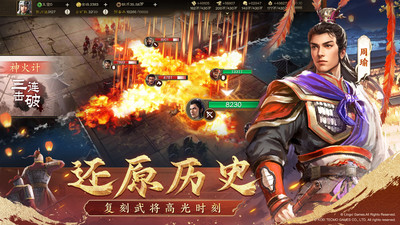 三国志·战棋版-二周年庆典开启