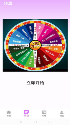 聚会玩你画我猜