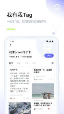 POME-年轻人的主场