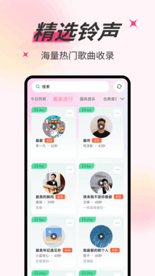 铃声秀秀