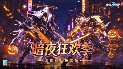 火柴人联盟3-开局即燃