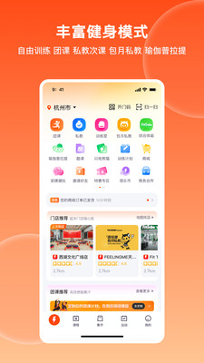 乐刻运动