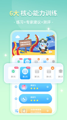 小象脑力