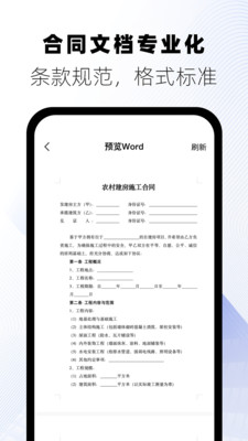 版鸭-专业Word排版工具