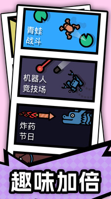 减压游戏盒-双人竞技