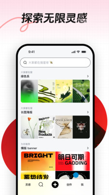 花瓣-设计师的灵感创意社区