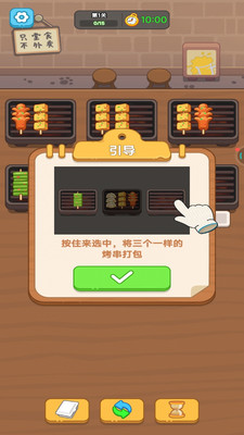 经营烧烤小摊
