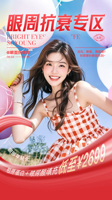 新氧极速版-正品轻医美官方补贴