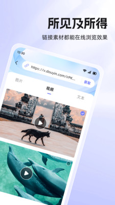 快存视频-一键保存视频图片