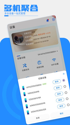 闪电虾-你的随身WiFi管家