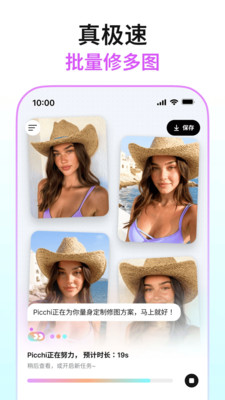 Picchi-用Picchi，一句话出神图！