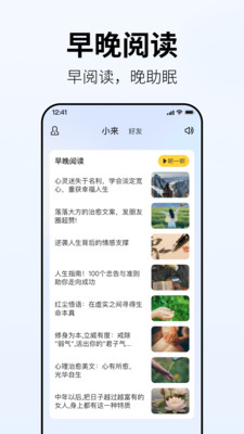 小来早晚安