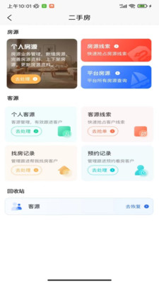 艾特房东-综合版