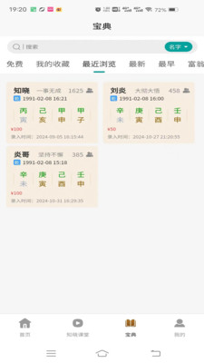 卦卦邦-万年历二十四节气查询