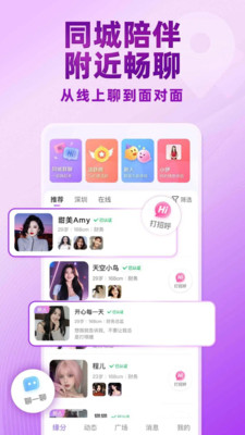 觅伊-视频聊天交友