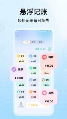 悬屏时钟-悬浮抢购自动点赞