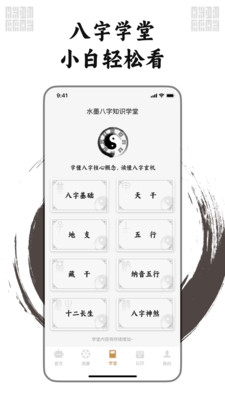 水墨先生