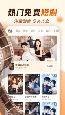 番果免费短剧