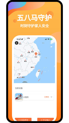 五八马