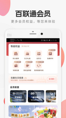 i百联
