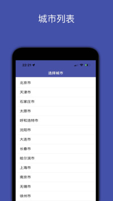 地铁地图-全国地铁查询系统