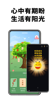 电子木鱼-小木鱼