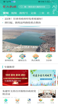 掌上敦煌