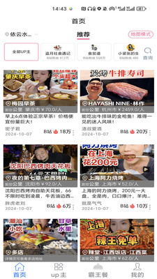 百大足迹