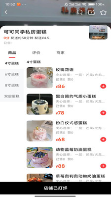 丫快外卖