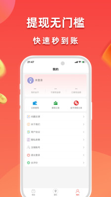 赚赚-答题