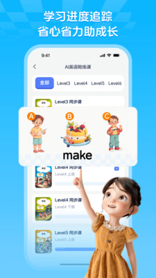 Hi Lulu-24小时英语陪练